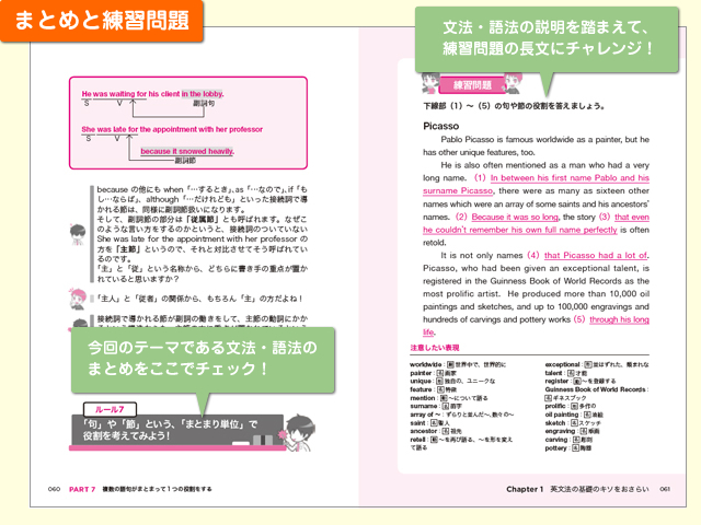 まとめと練習問題