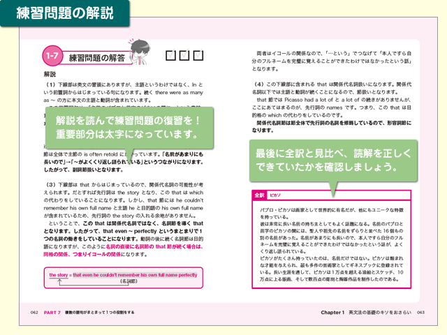 練習問題の解説