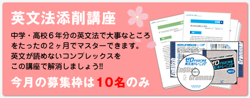 複数の動詞と目的語の関係 英語王子が教える やり直し英文法